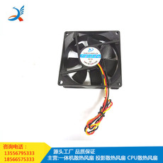 散熱風扇